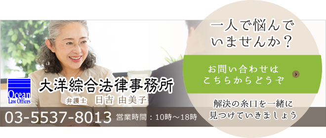 お気軽にお問合せください